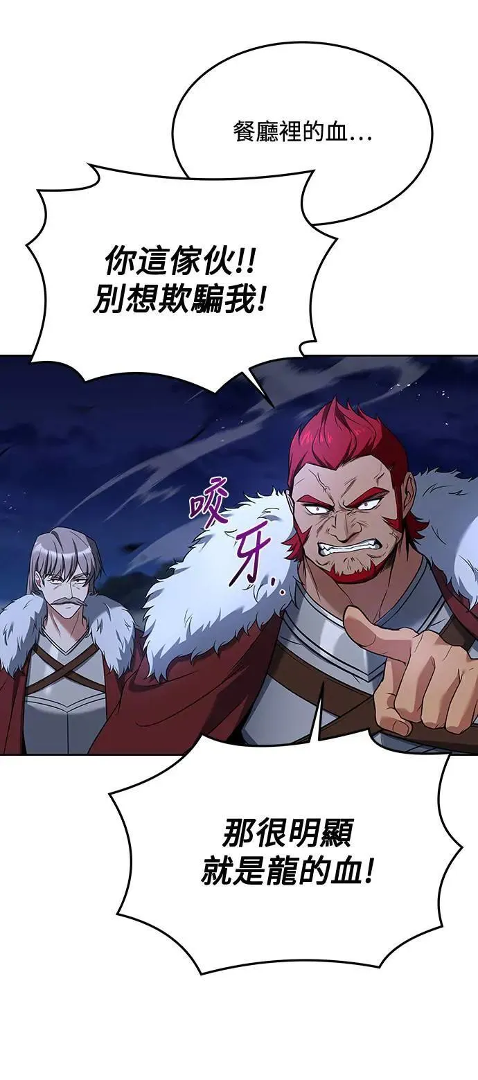 第34话 第31页