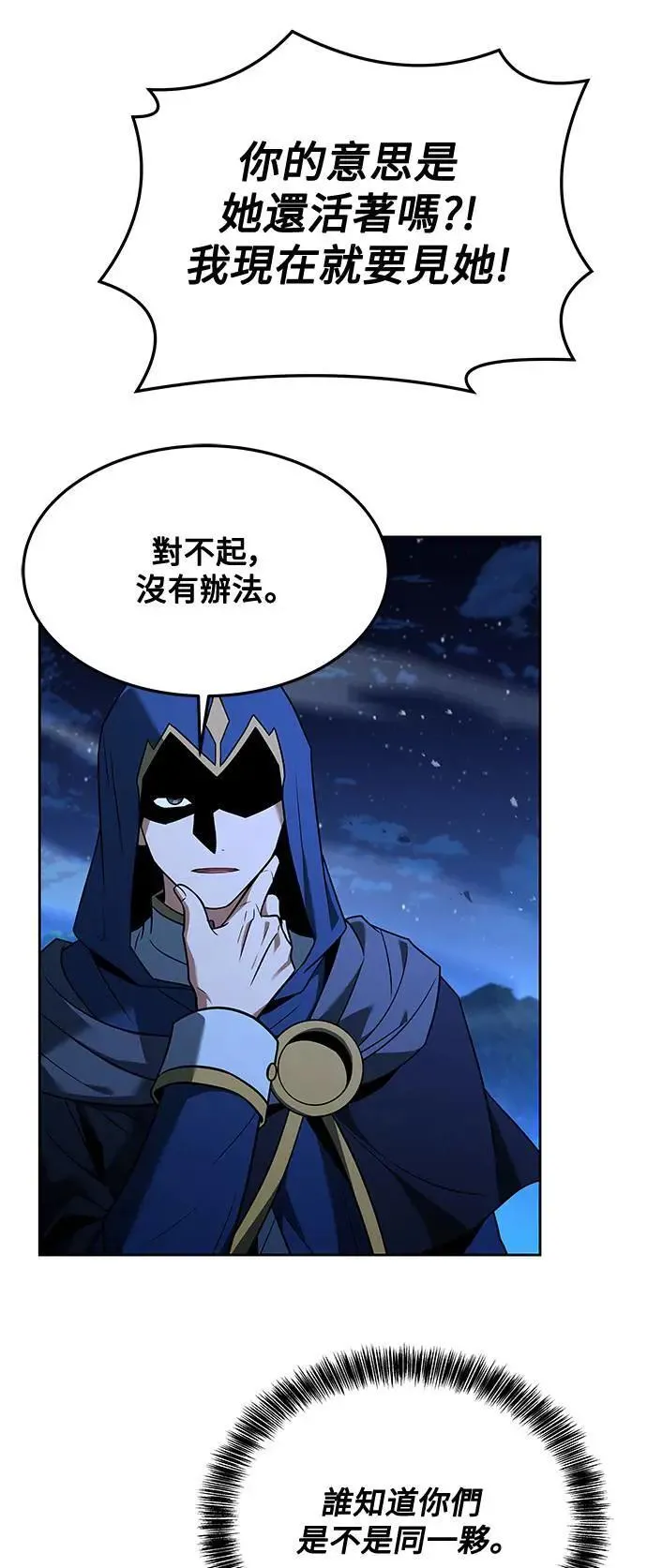 第34话 第34页