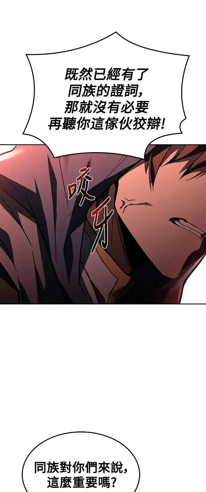 第34话 第43页