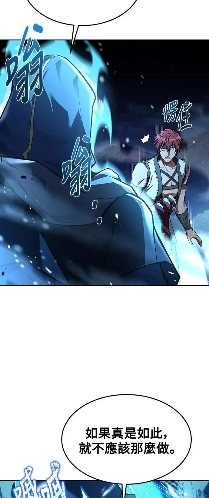第34话 第44页