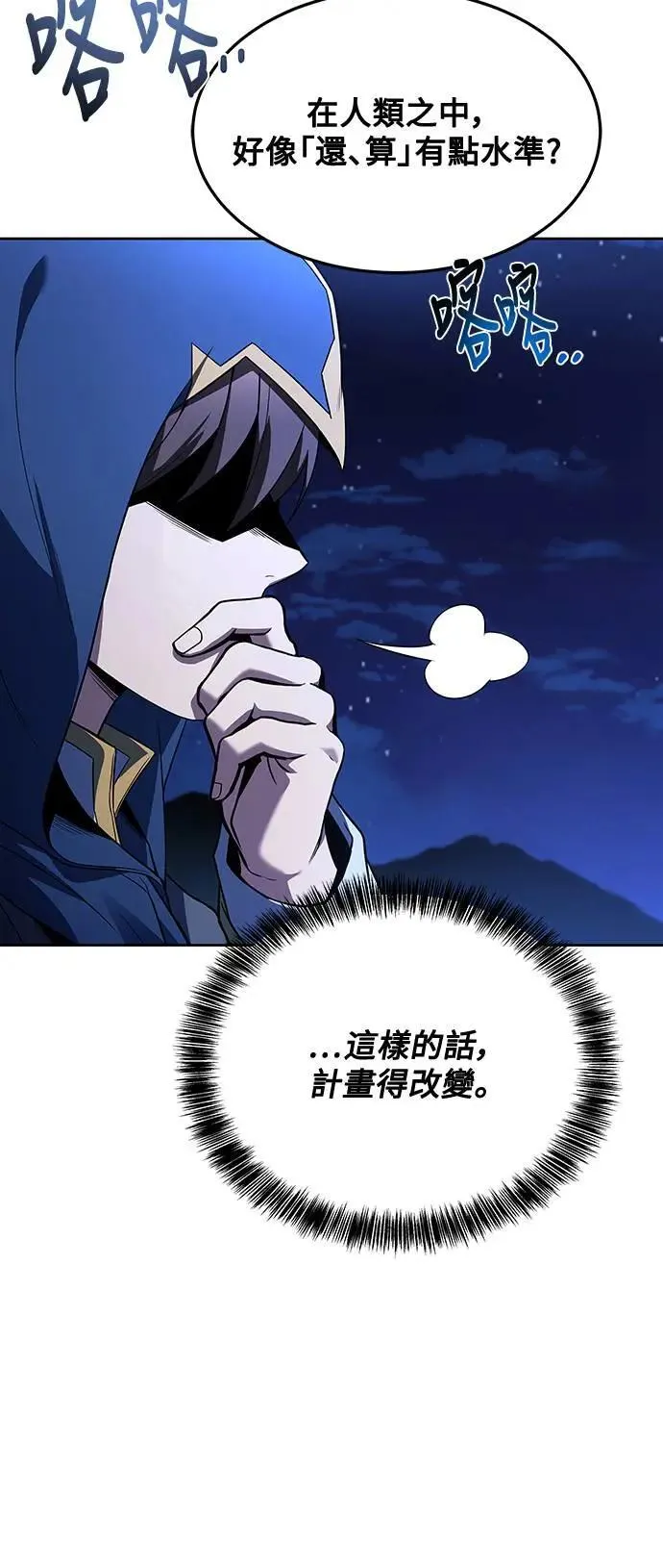 第34话 第63页
