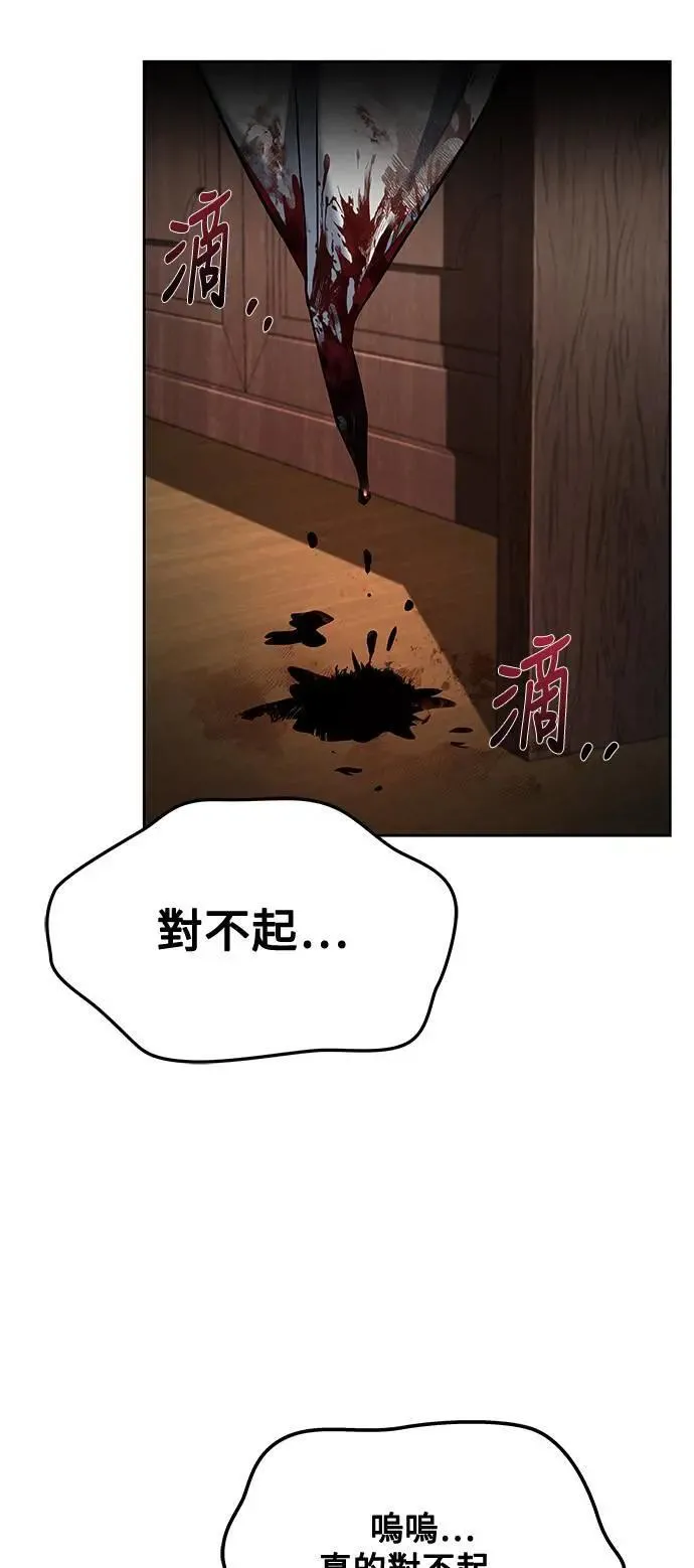 第34话 第67页