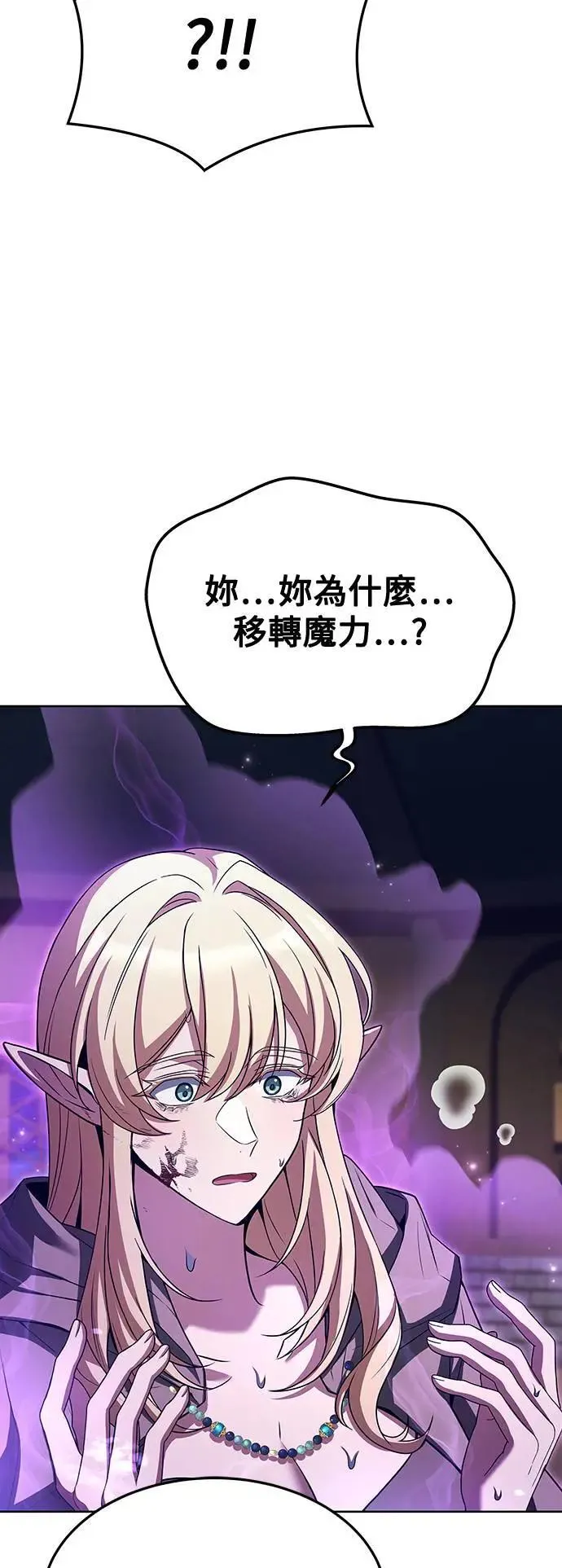 第34话 第73页