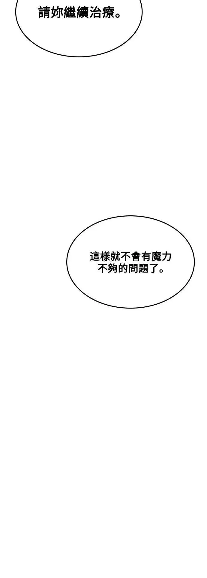 第34话 第74页