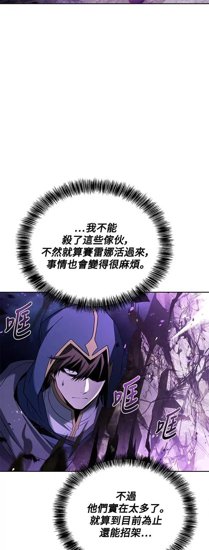第34话 第77页