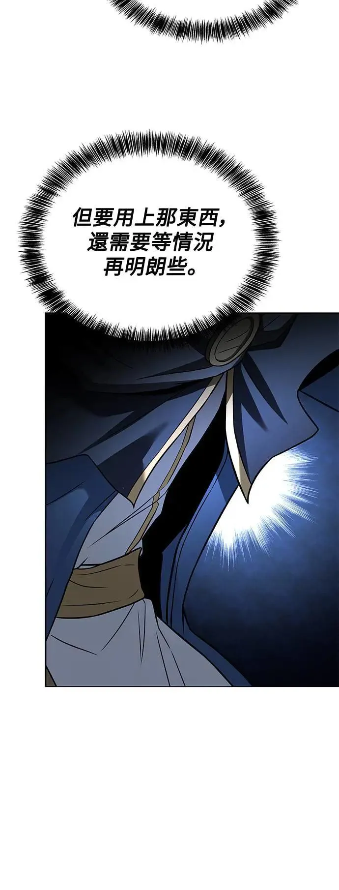 第34话 第78页
