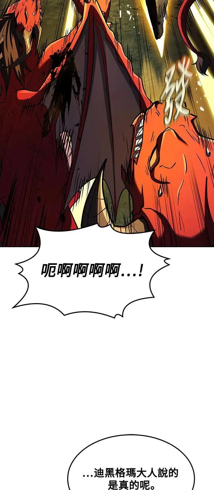 第34话 第81页