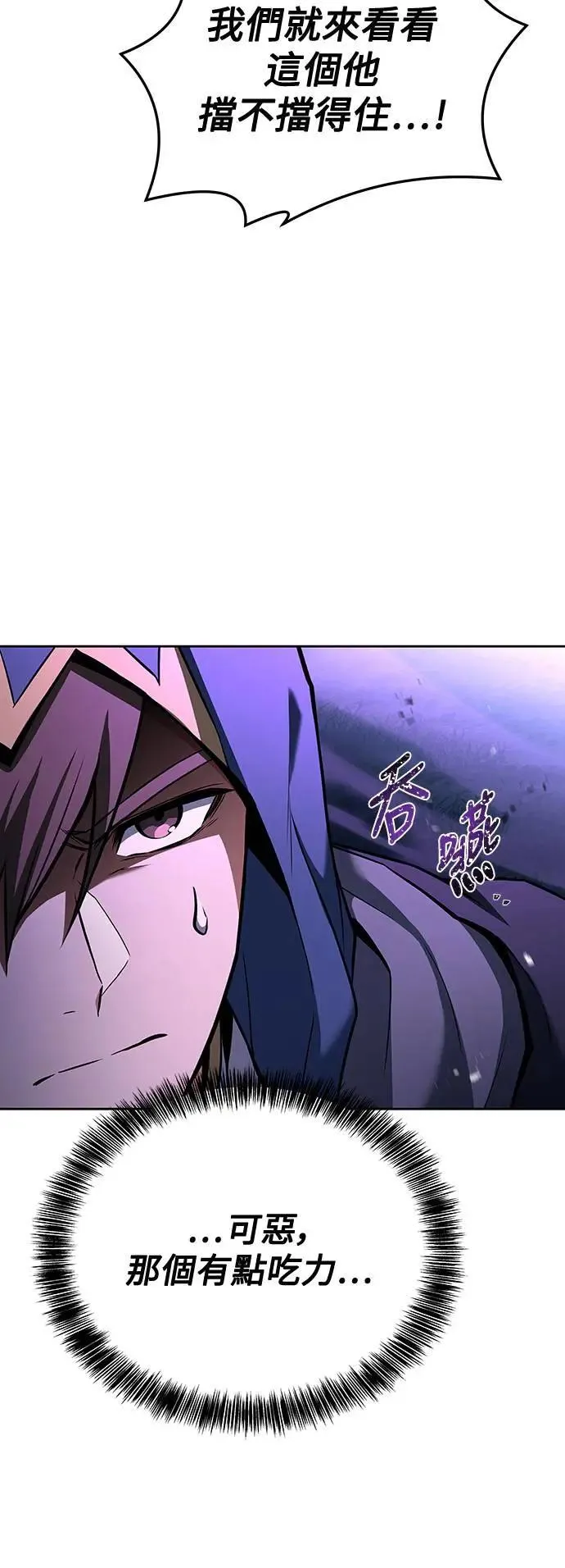 第34话 第85页
