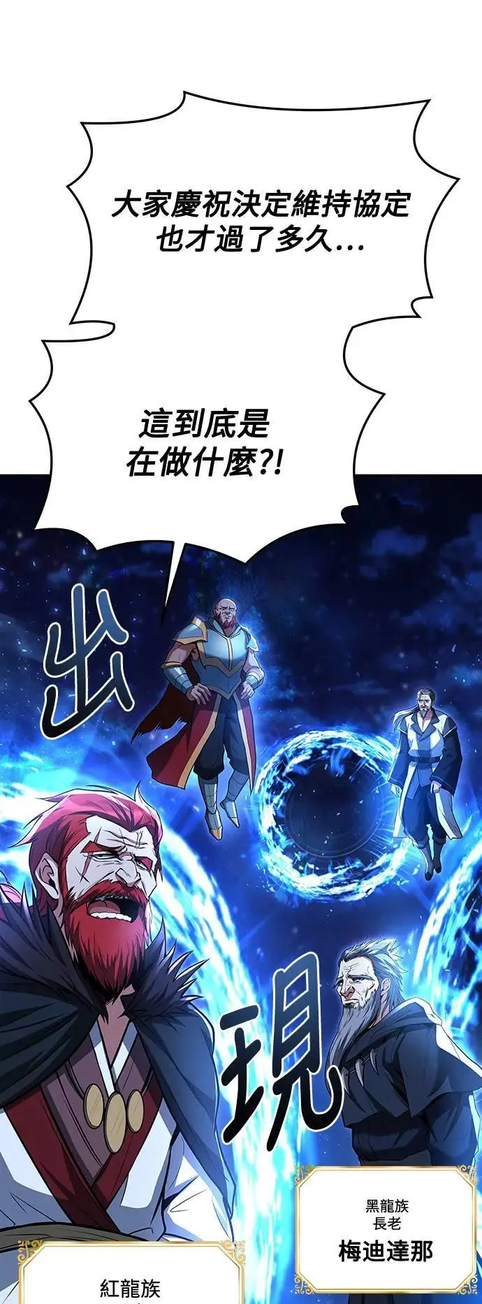 第34话 第93页