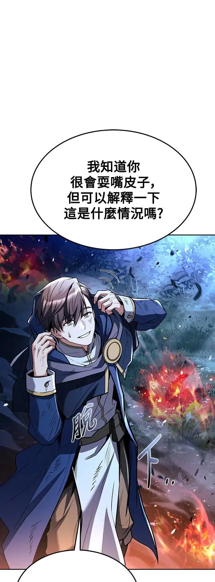 第34话 第95页