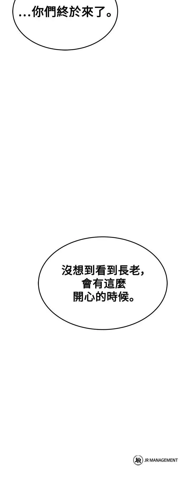第34话 第96页