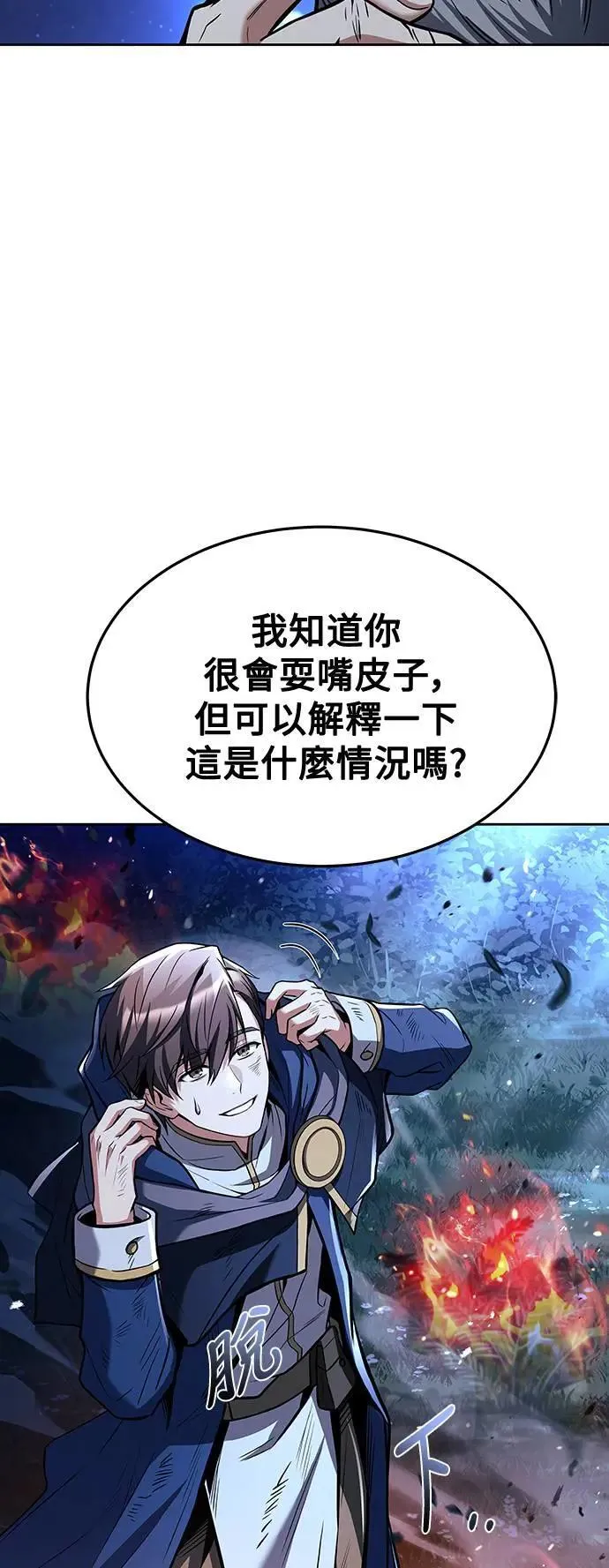 第35话 第3页