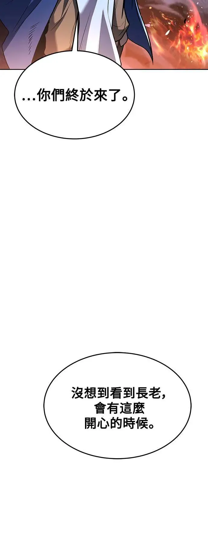 第35话 第4页