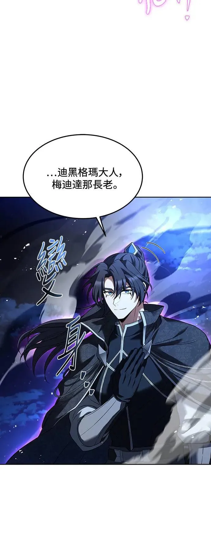 第35话 第7页