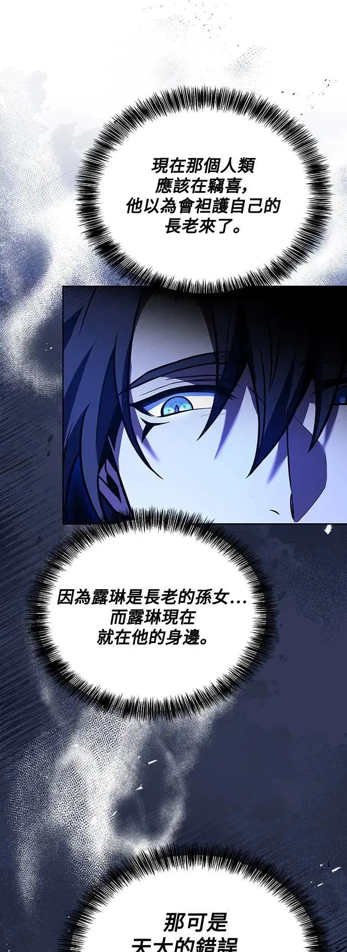 第35话 第8页