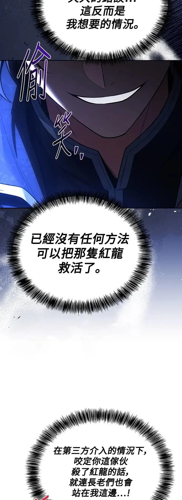 第35话 第9页
