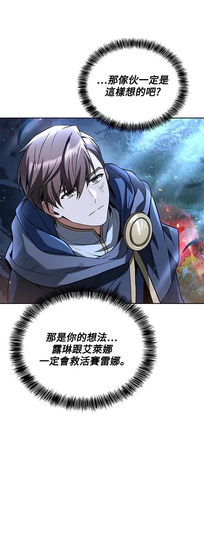 第35话 第11页