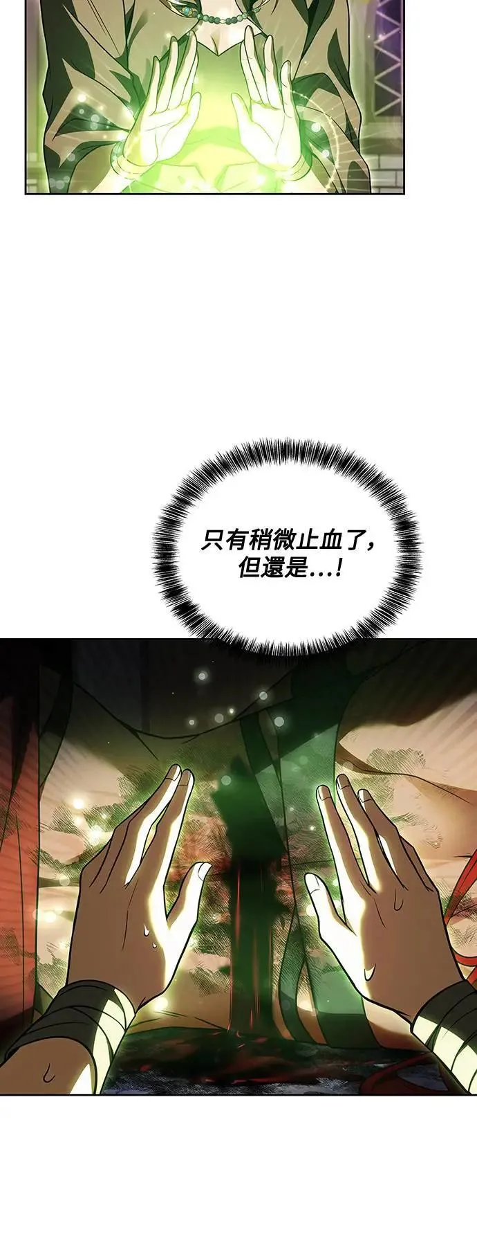 第35话 第14页