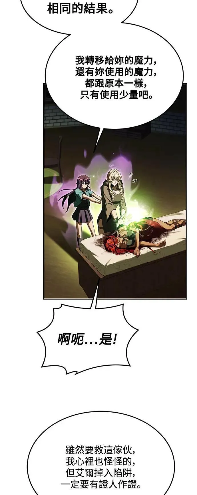 第35话 第16页