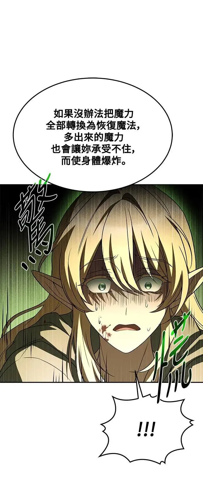 第35话 第18页