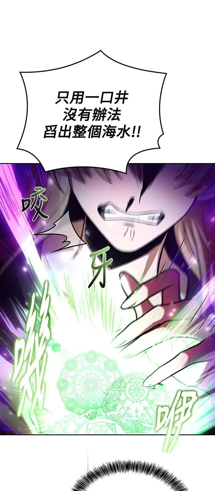第35话 第30页