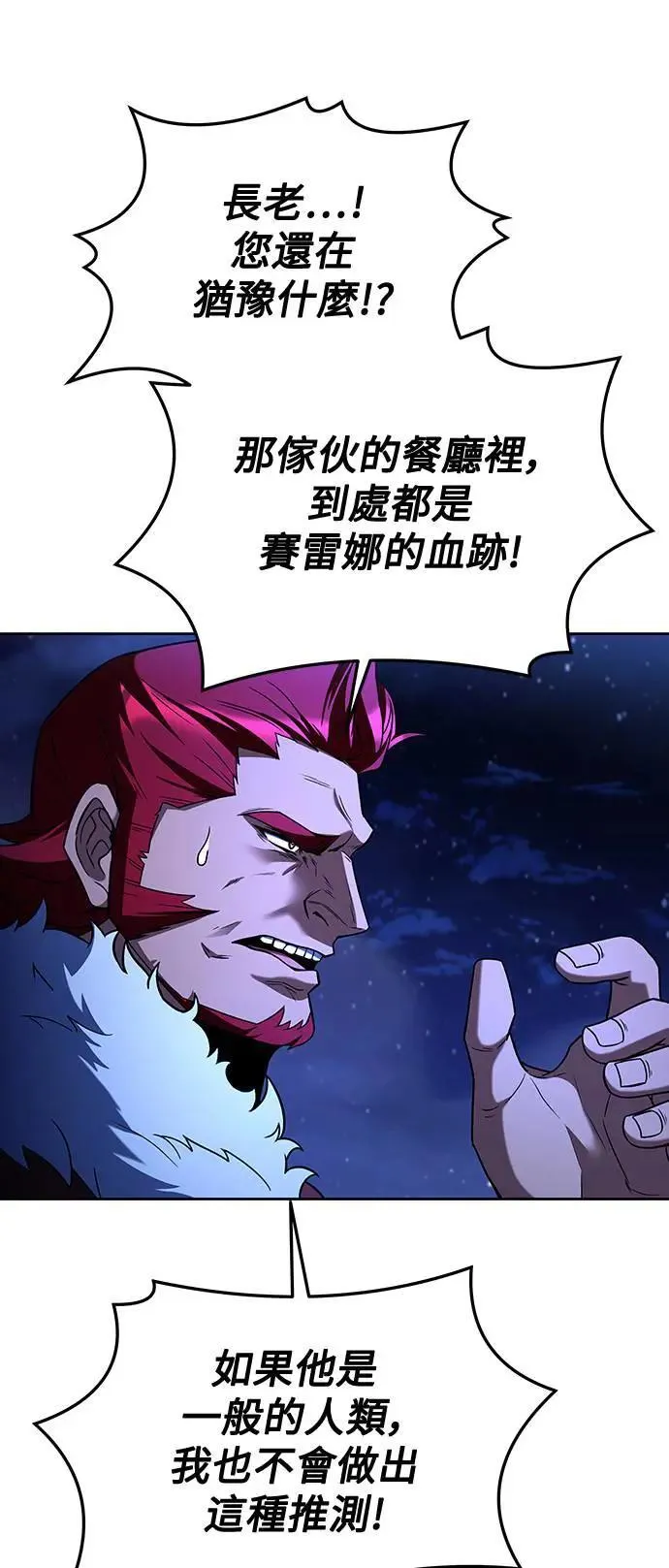 第35话 第40页