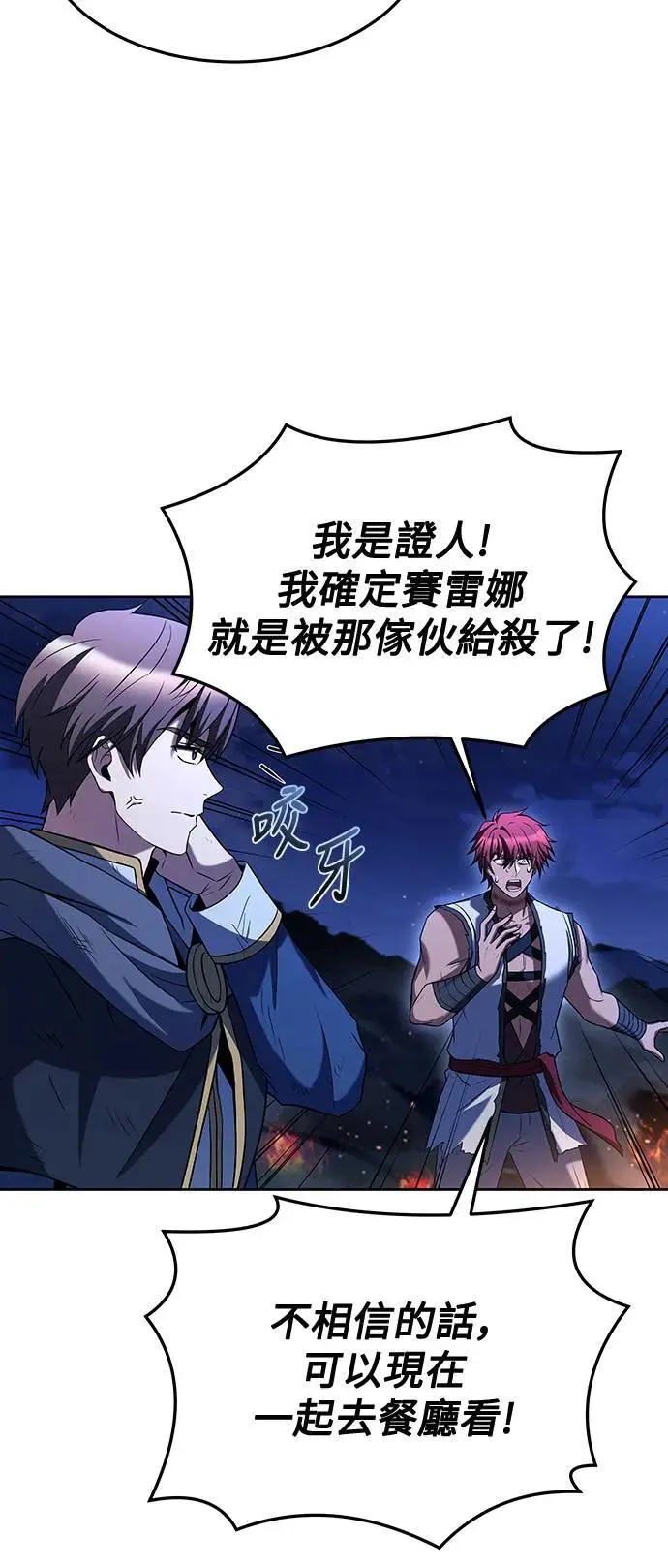 第35话 第42页