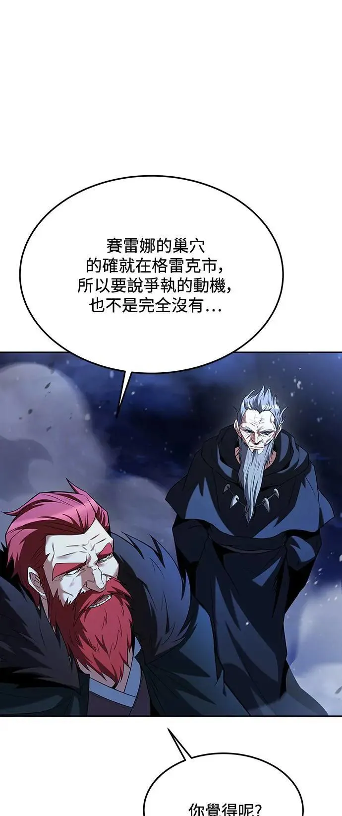 第35话 第44页