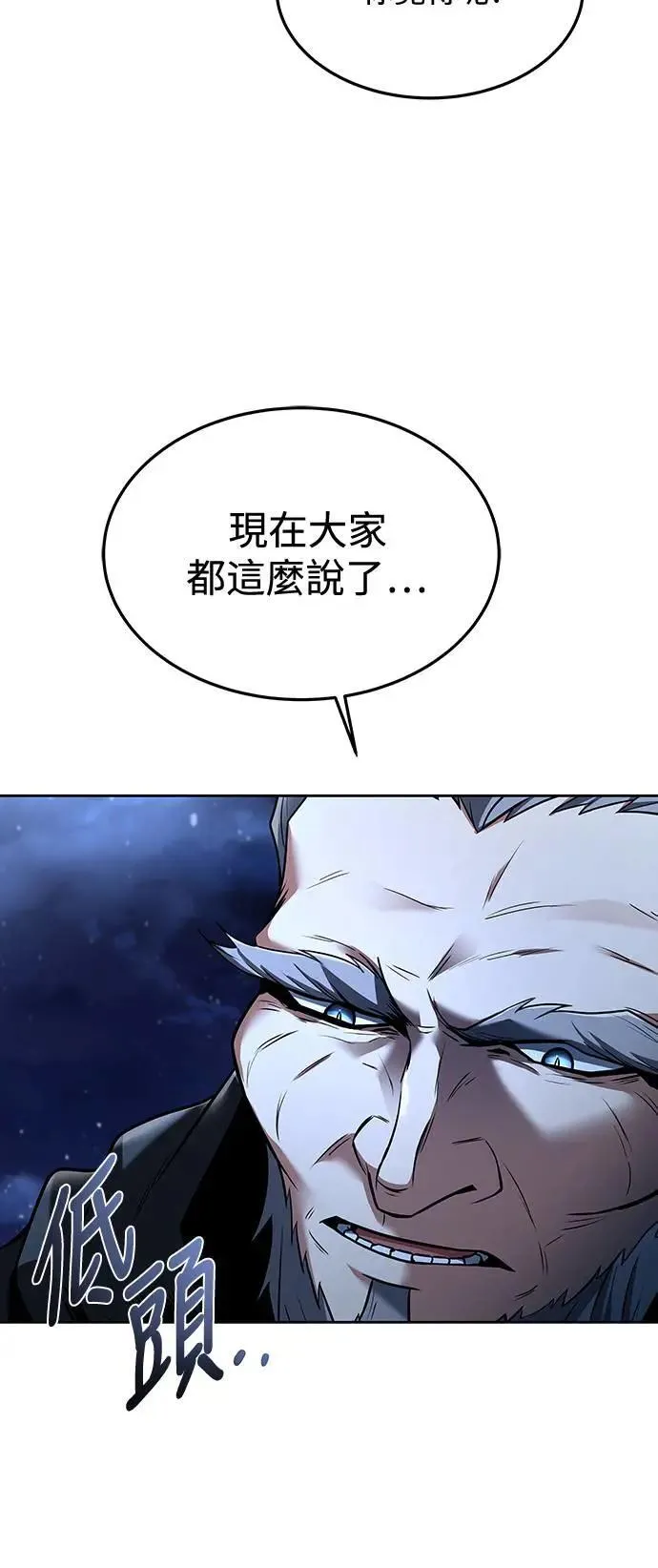 第35话 第45页