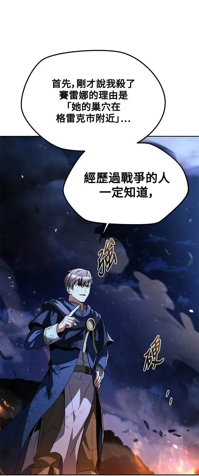 第35话 第47页