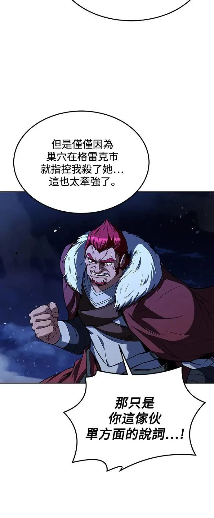 第35话 第52页