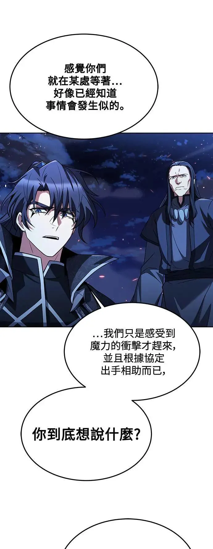 第35话 第54页