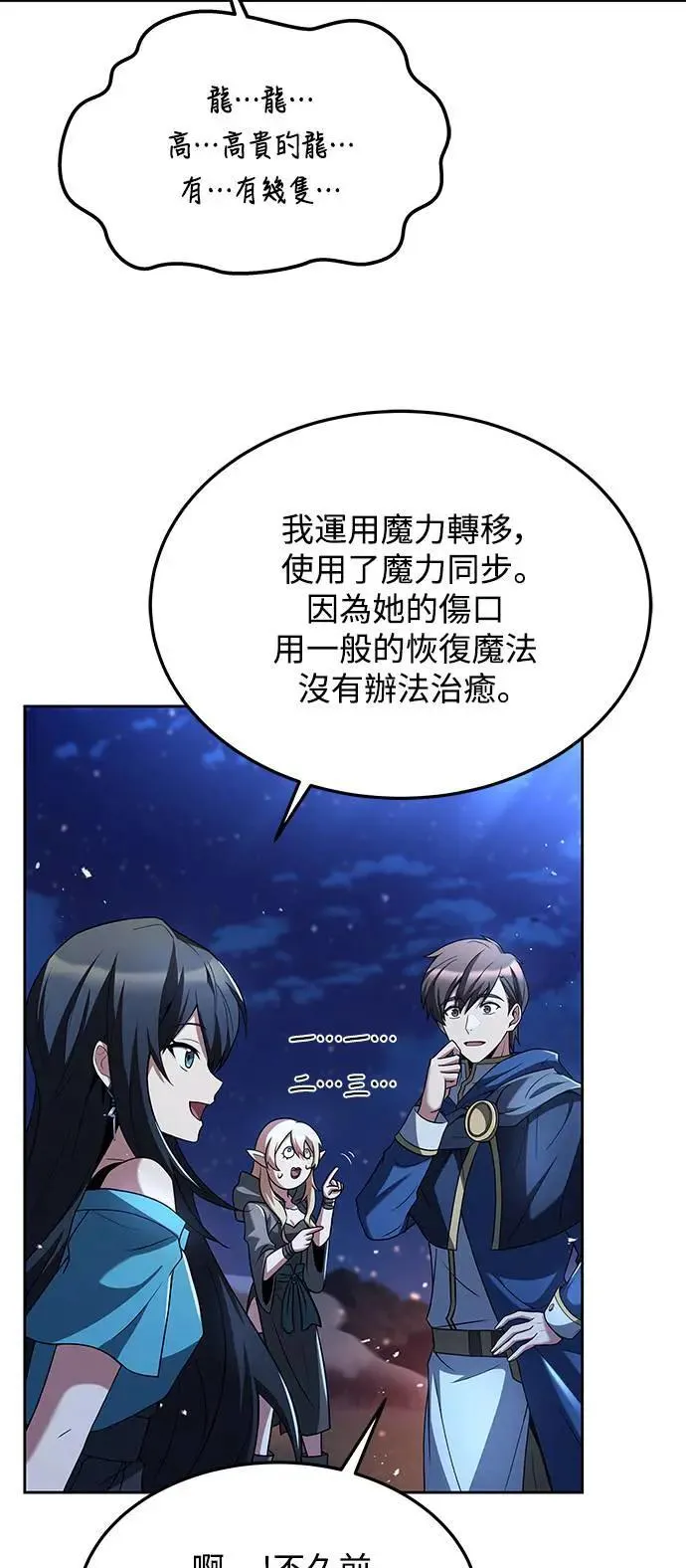 第35话 第65页