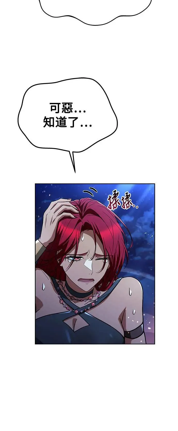 第35话 第72页