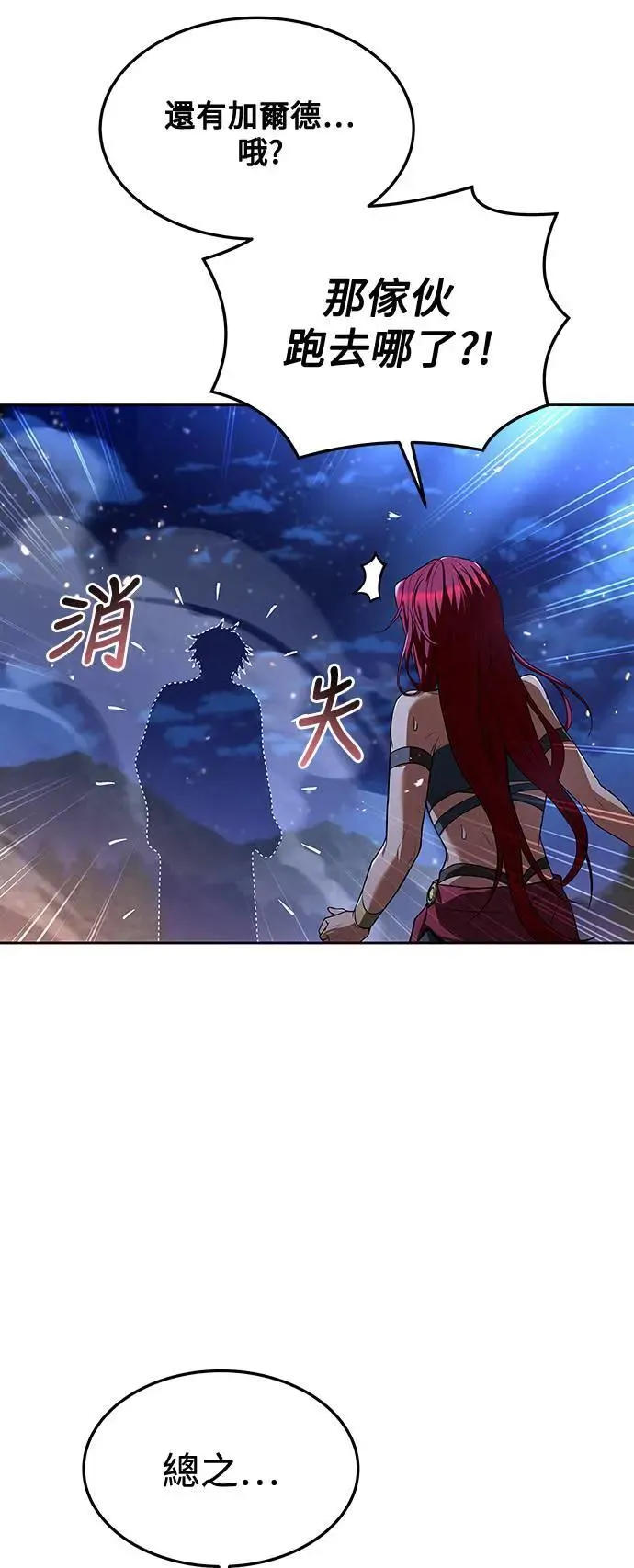 第35话 第74页