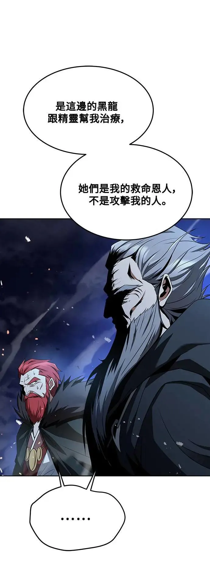 第35话 第76页
