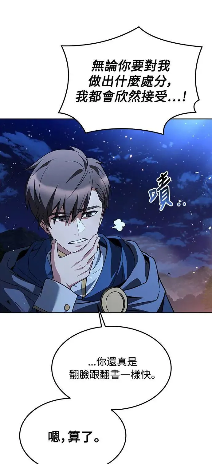 第35话 第81页