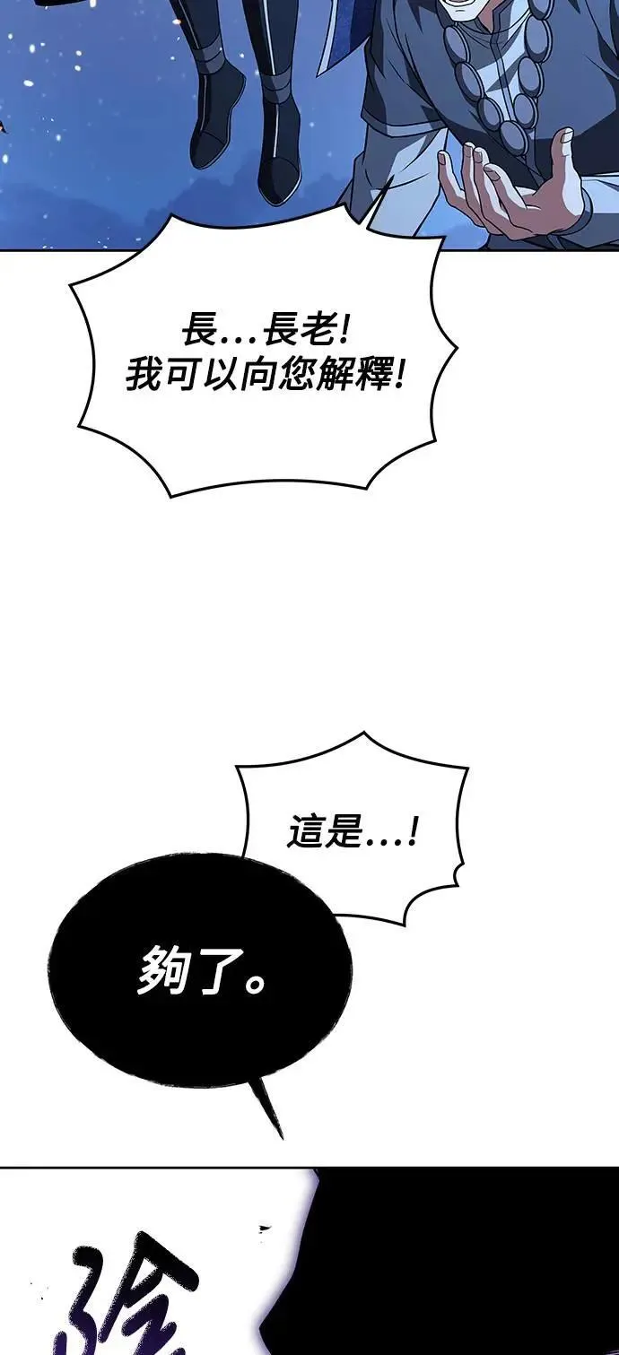 第35话 第83页