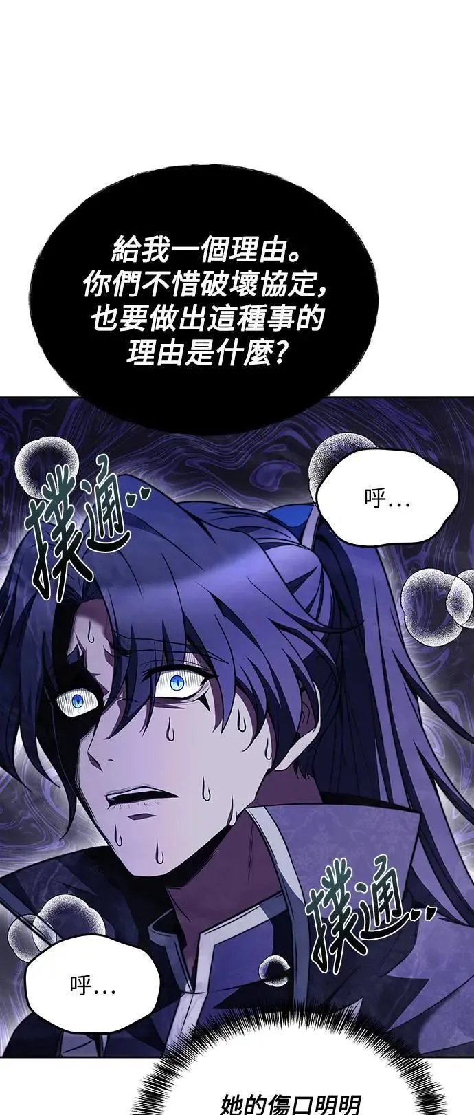 第35话 第85页