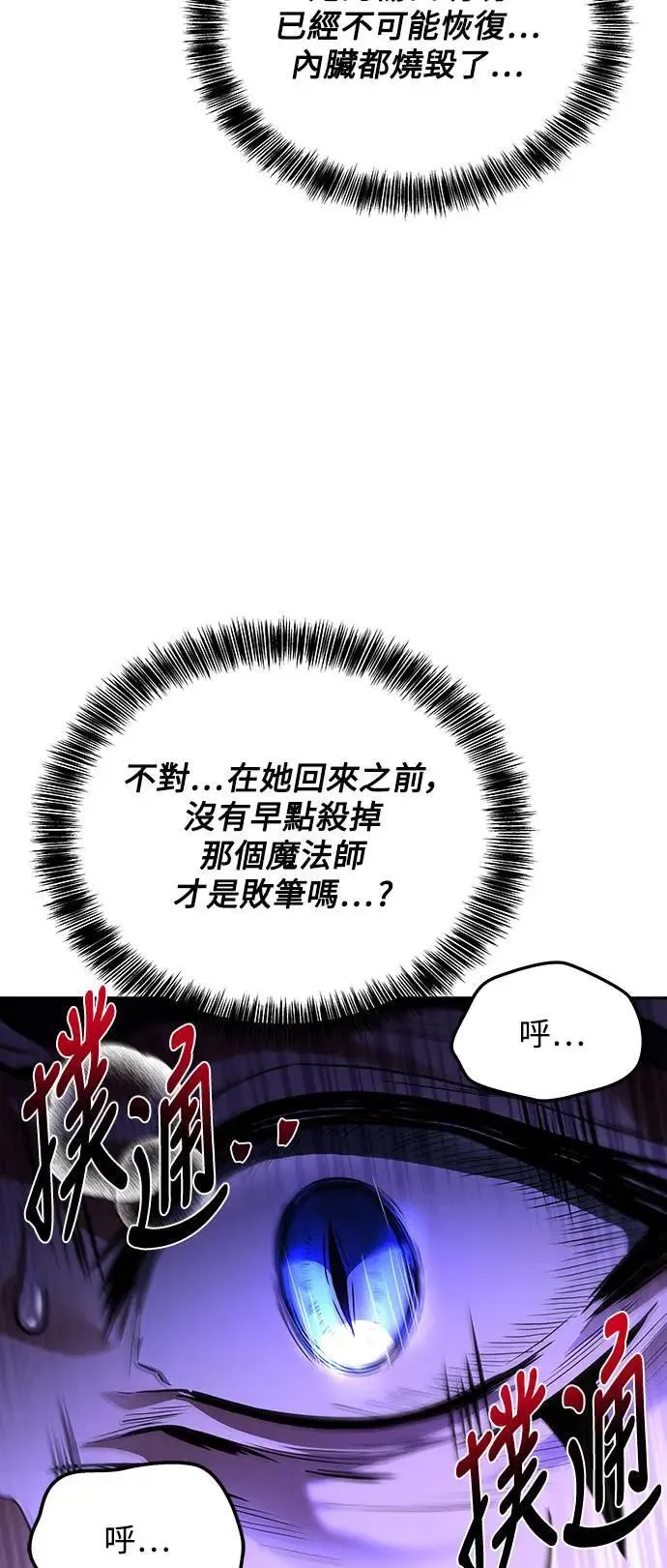 第35话 第86页