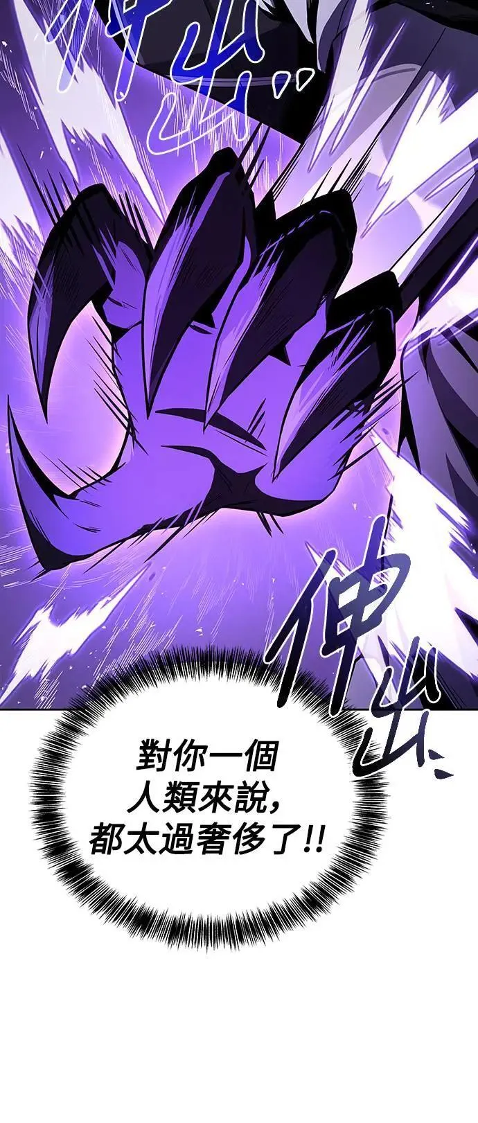 第35话 第88页