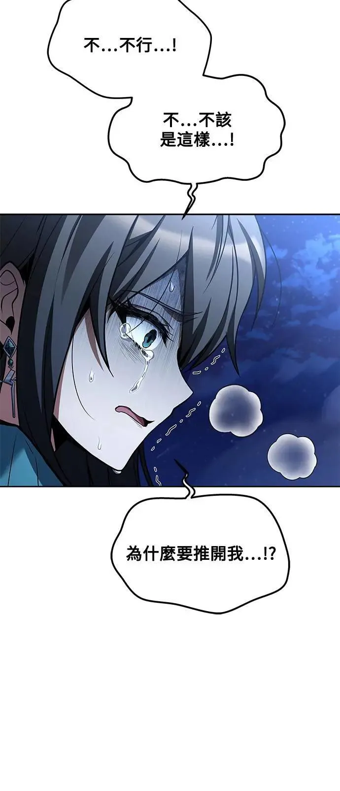 第36话 第16页
