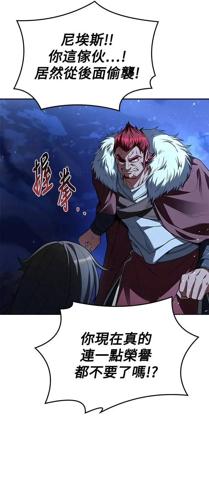 第36话 第17页