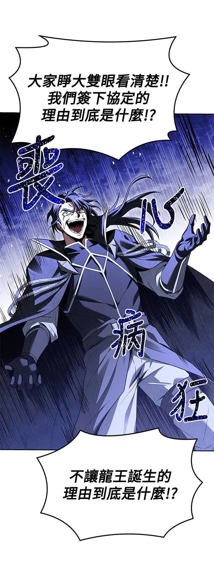 第36话 第20页