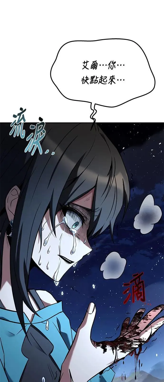 第36话 第24页