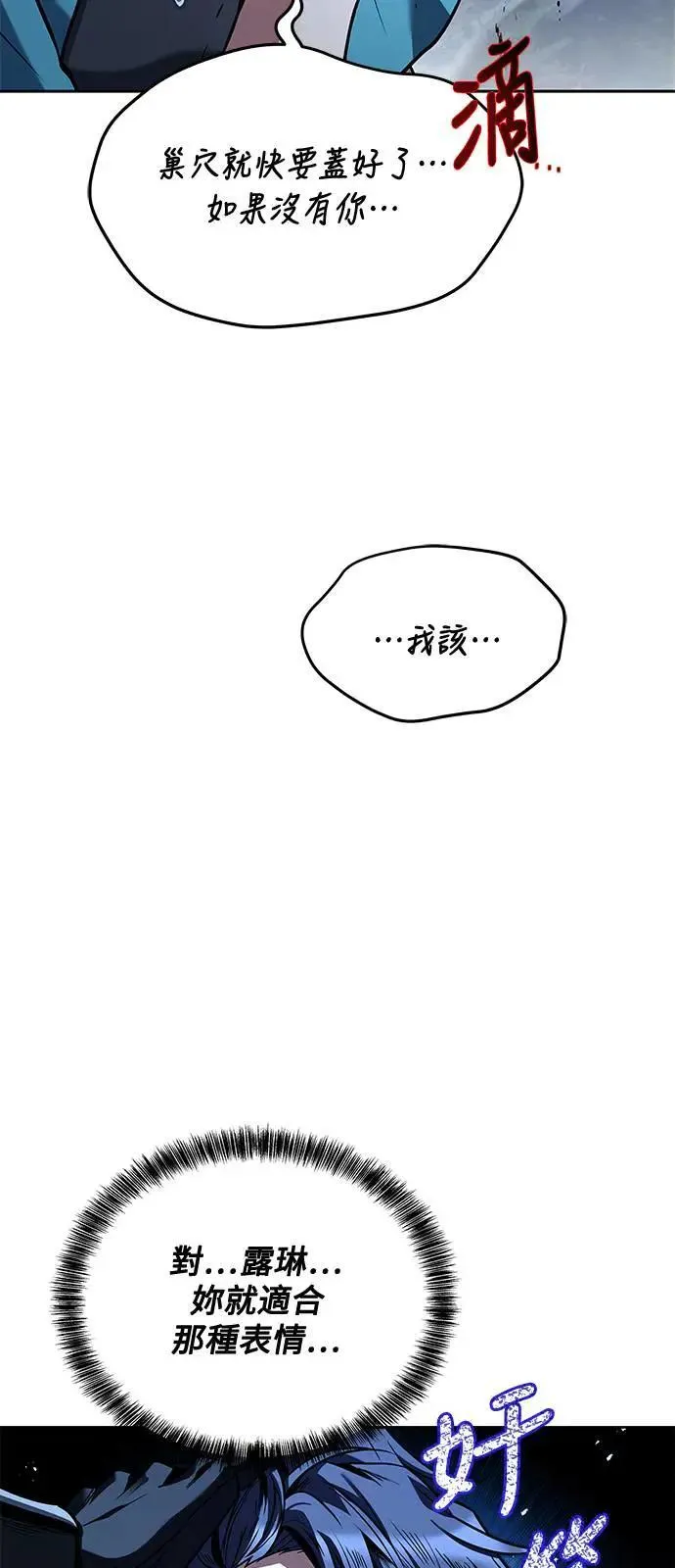 第36话 第25页