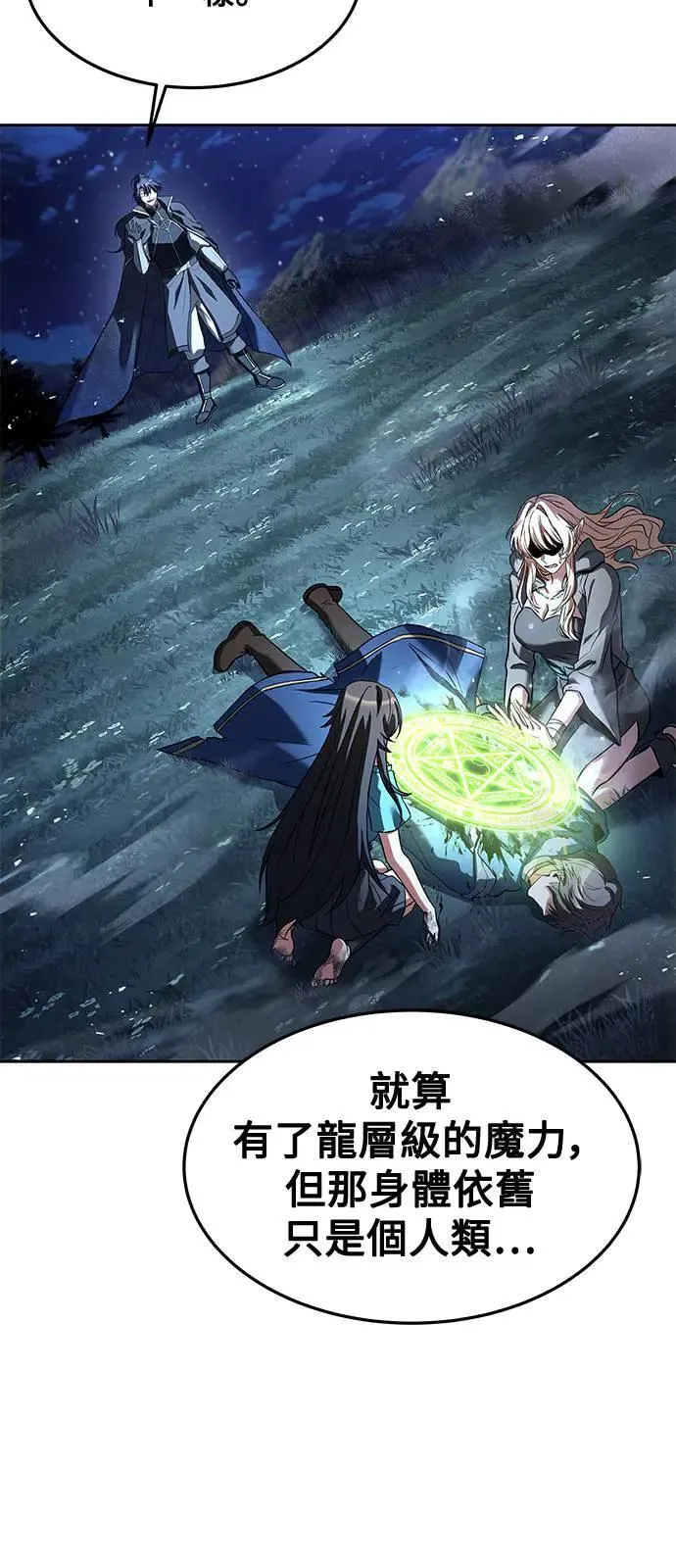 第36话 第27页