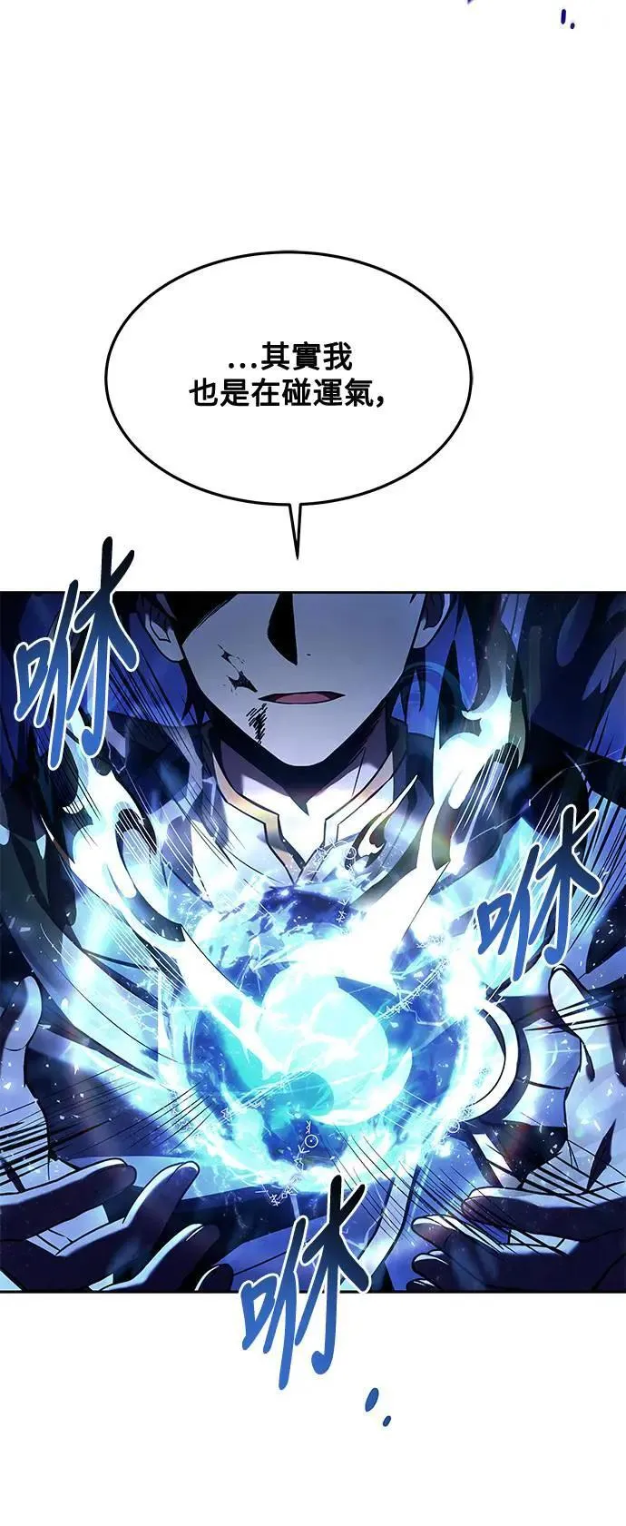 第36话 第37页