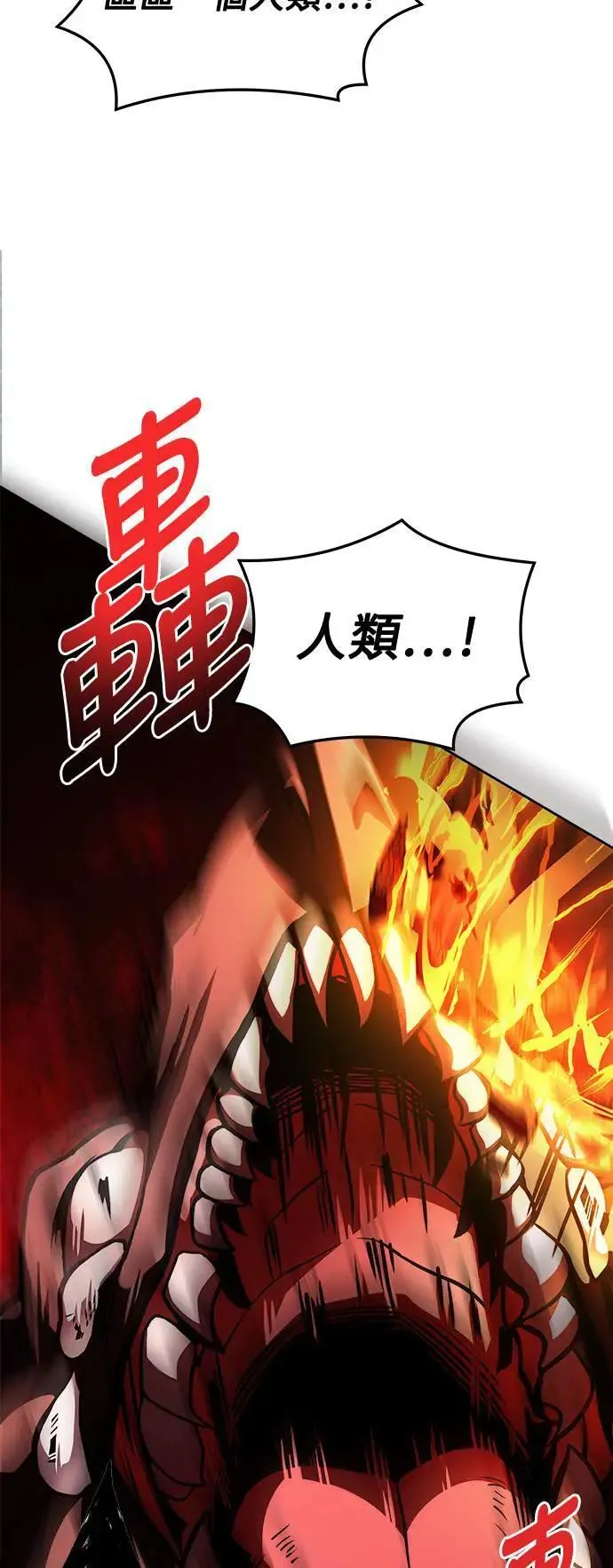 第36话 第66页