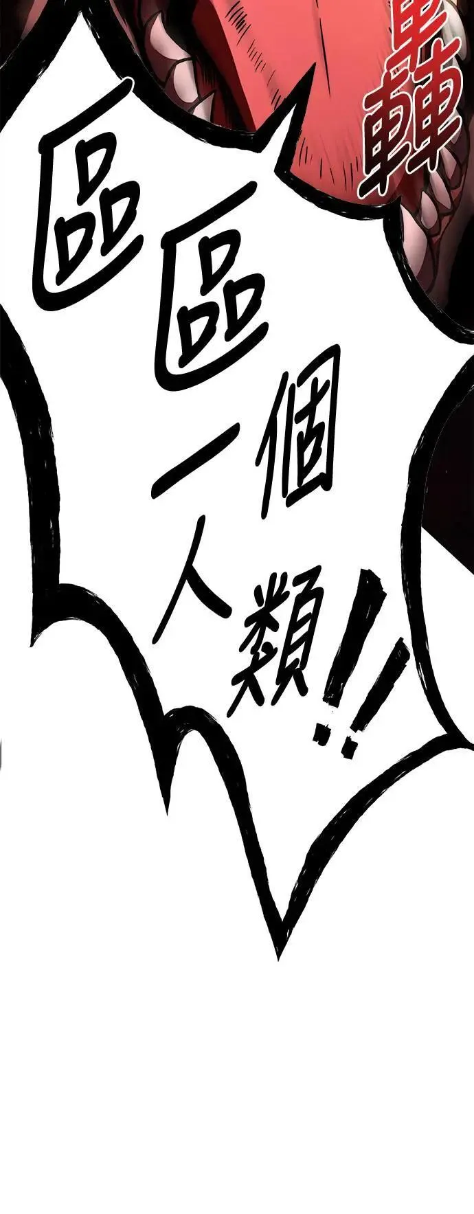 第36话 第67页